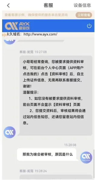 爱游戏黑款，博系已经开始杀猪了