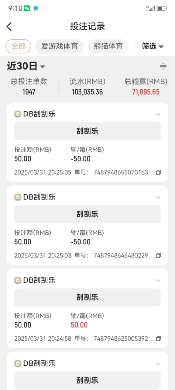 爱游戏黑款，博系已经开始杀猪了