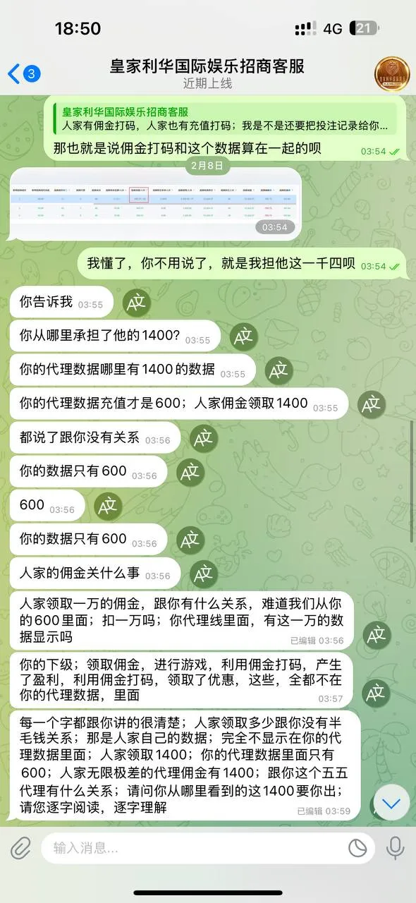 皇家利华,美金台专坑代理