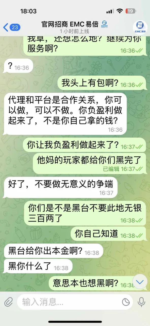 易倍体育EMC黑款 代理baiwan7730