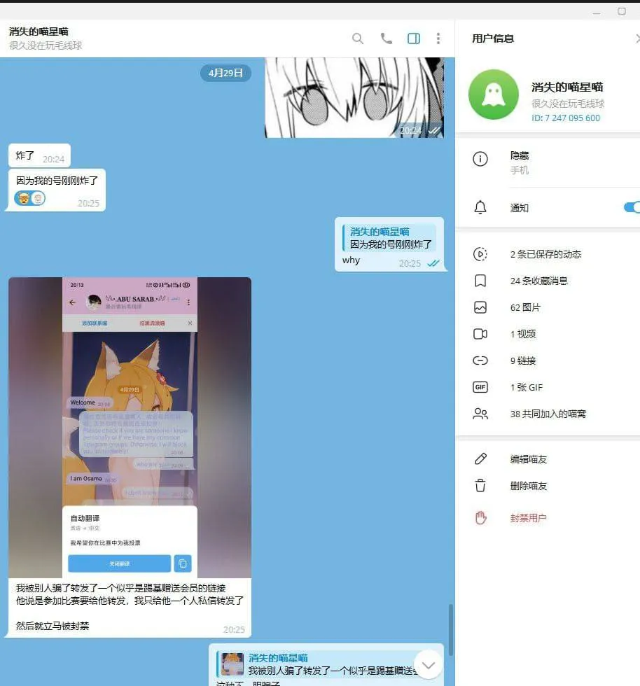 注意 Telegram 炸号事件!Telegram 最近出現了可以炸號的網址/連結🔗請各位小心