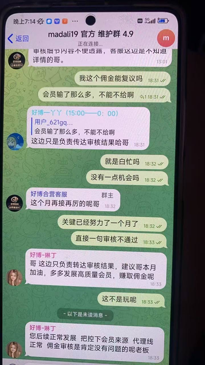 好博体育黑代理佣金