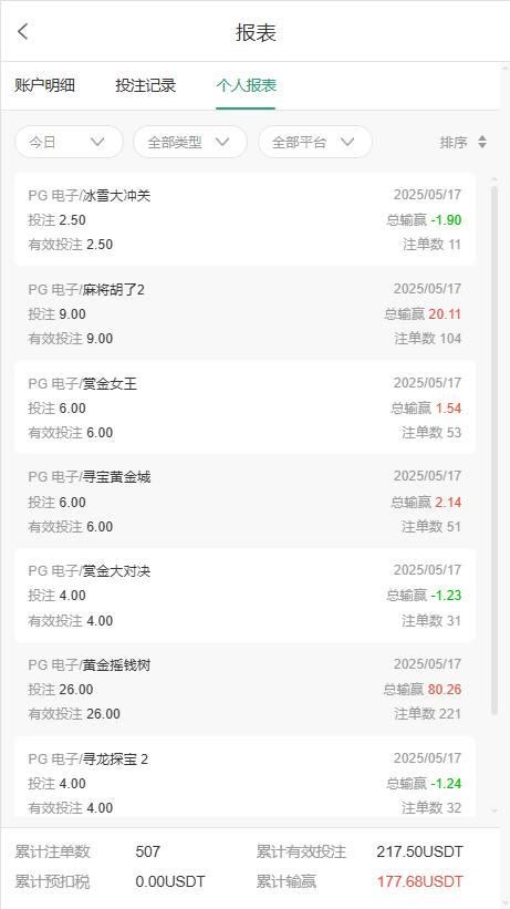 黑平台曝光UU娱乐