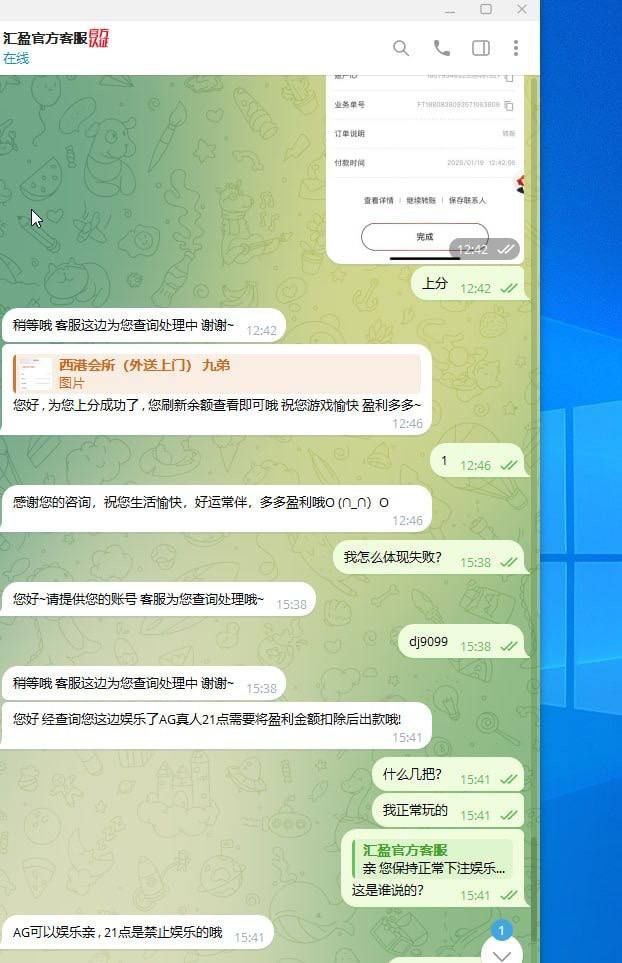 牛逼了，汇盈扣除我的盈利， 我正常玩家。