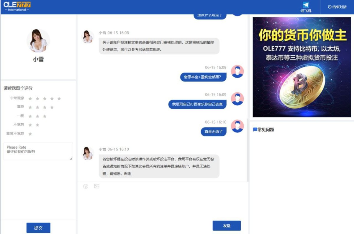 豪利777黑台