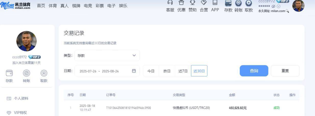 曝光黑平台米兰体育，赢钱就让提供证件