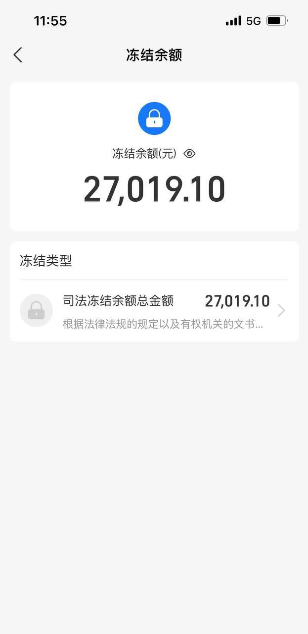 曝光开云体育提现被打款人举报