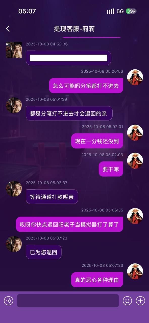 曝光uu国际平台，各种理由故意风控。