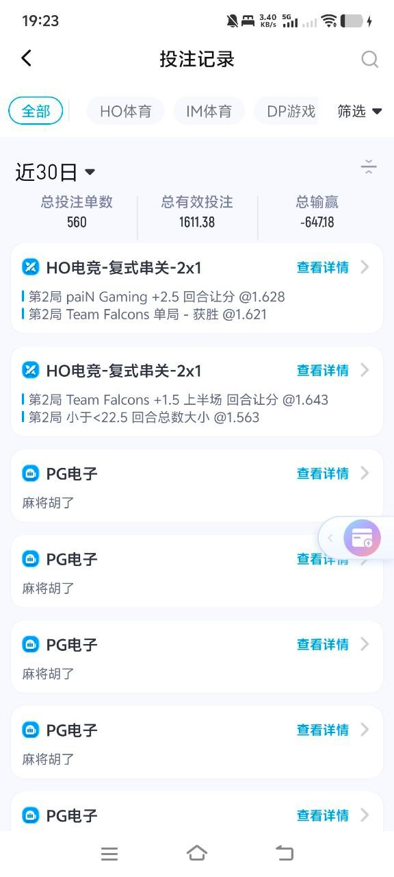 米兰体育的包网海鸥体育黑款50,玩得全是体育电竞串子全是输钱没有赢一分