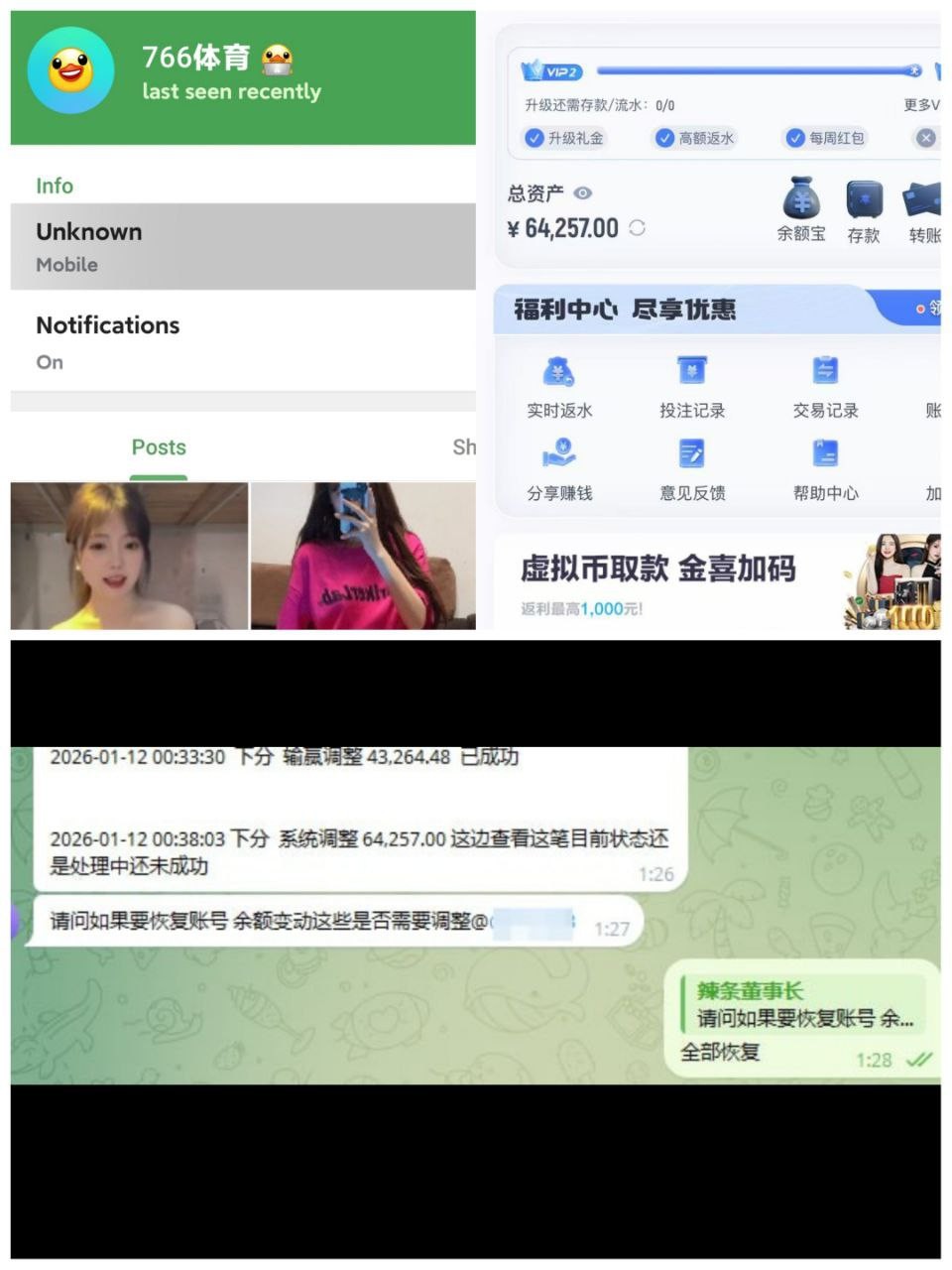 曝光766体育杀猪盘,搞消失拉黑?行业最记恨黑吃黑,你这畜生迟早挨枪子!