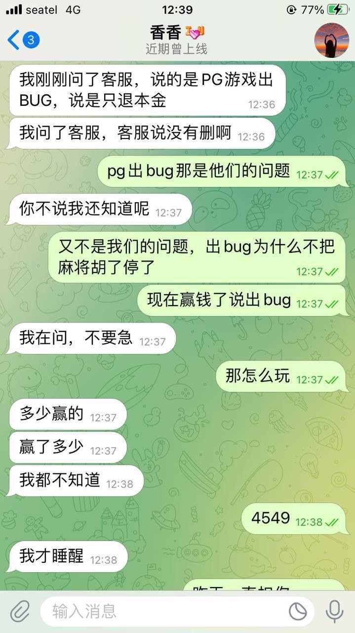 曝光优博娱乐黑平台，赢 4000U 不给提现还删记录！