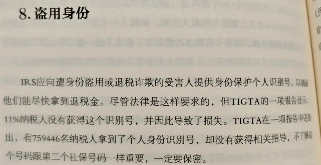 美国人有属于自己的电信诈骗