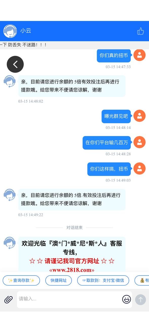 2818平台打的电子，说我流水没有稽核，要求打5倍流水，打完了又叫我打10倍流水