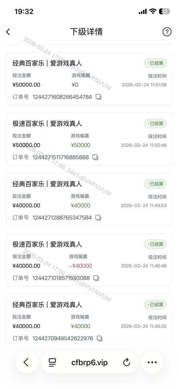 曝光爱游戏平台，正常发展会员首存100万盈利160万把账号禁用了。