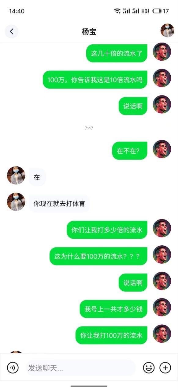 曝光黑平台劲球直播乐思体育，被指注单异常。客服指定只能玩体育项目，并要求打 100 万流水。