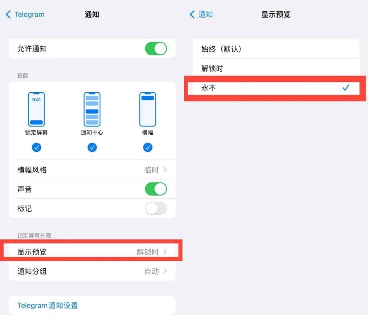 Telegram 纸飞机电报教程