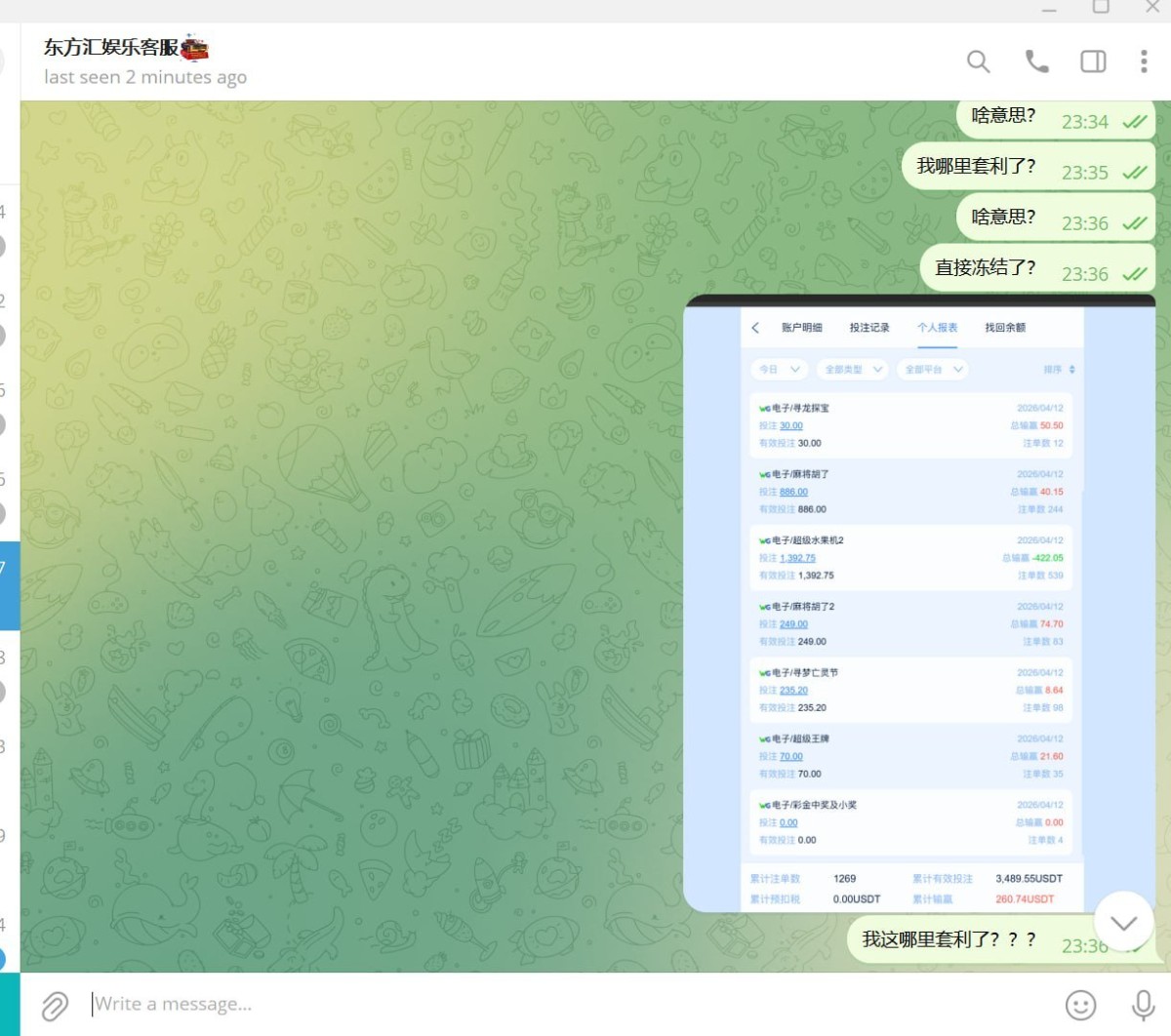 曝光东方汇平台,全程玩WG电子正常投注,结果被冻结账号。