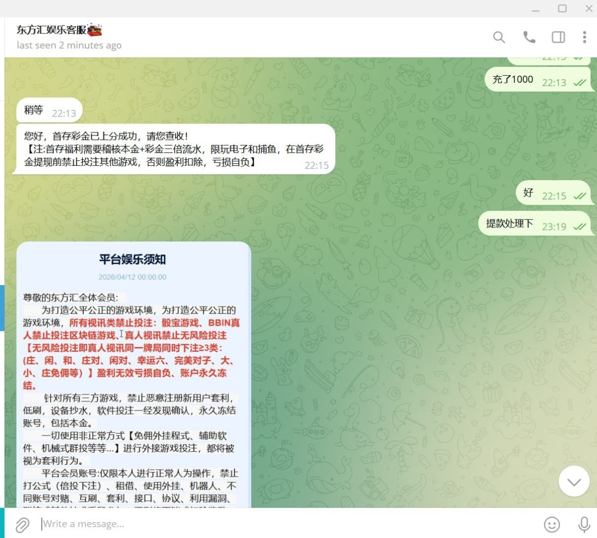 曝光东方汇平台,全程玩WG电子正常投注,结果被冻结账号。