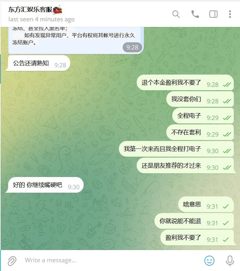 曝光东方汇平台,全程玩WG电子正常投注,结果被冻结账号。